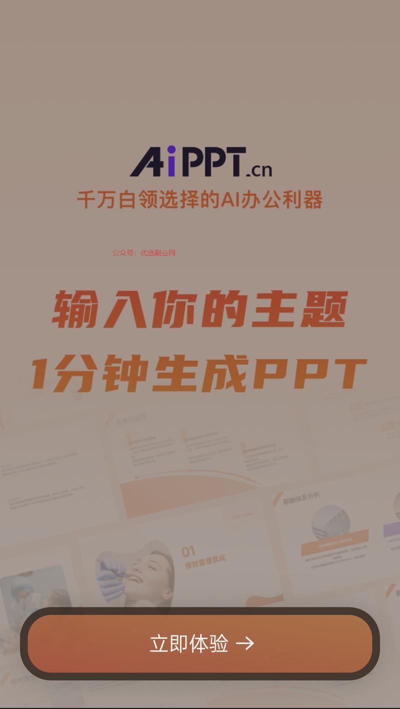 推荐一款工具，AIPP…#情报-搞钱情报论坛-网创交流-优选副业网